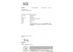 SGS認(rèn)證